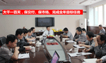 泰富西瑪電機(jī)公司召開完成全年目標(biāo)任務(wù)動(dòng)員會(huì)?！靼膊﹨R儀器儀表有限公司