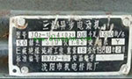 為您詳細圖解三相異步電動機接線方式?！靼膊﹨R儀器儀表有限公司